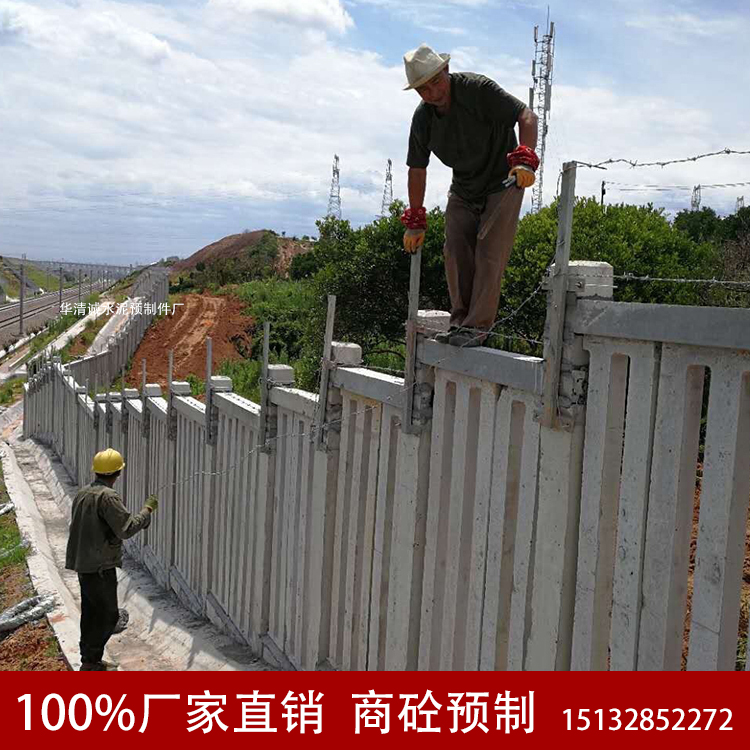 铁路水泥防护栅栏