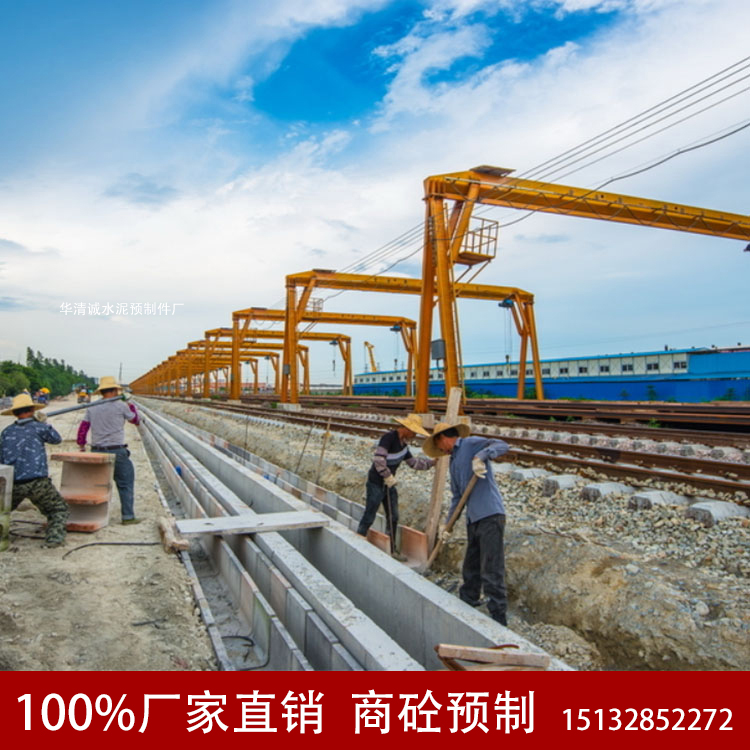 铁路专用E型水泥电缆槽